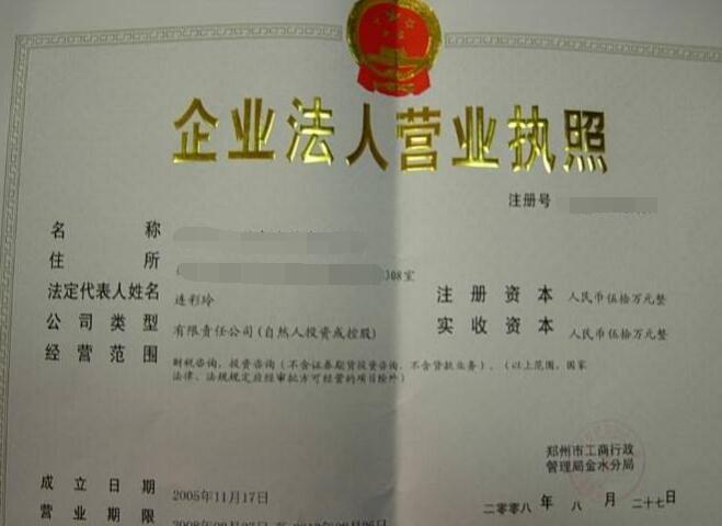 廣州公司注冊(cè)