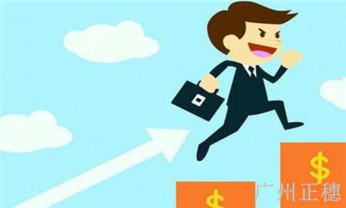 廣州市工商注冊代理公司哪家服務(wù)好