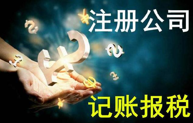 2018廣州公司注冊(cè)流程