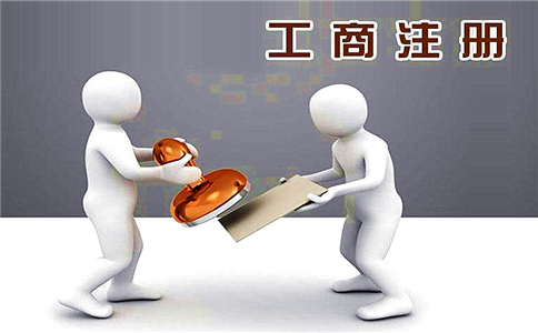 注冊(cè)公司代理收費(fèi)標(biāo)準(zhǔn)