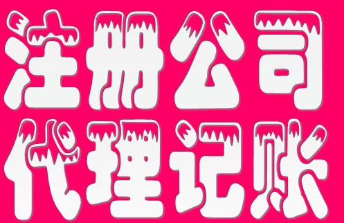 在廣州注冊公司，廣州跟廣州市有什么區(qū)別