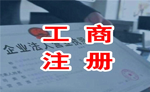 工商注冊資金最新3個(gè)政策