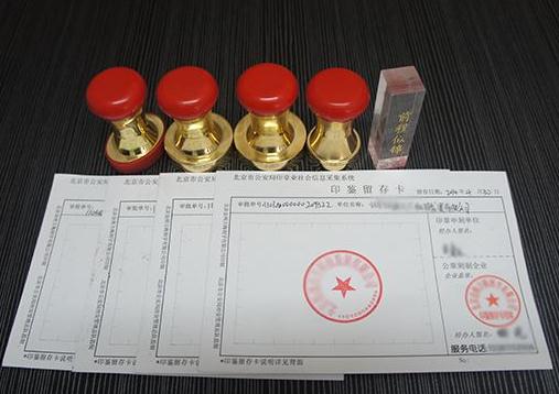 廣州公司注冊流程