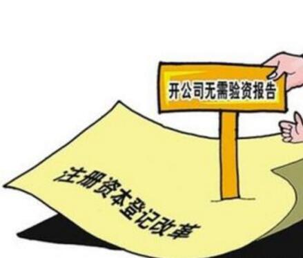 廣州公司注冊(cè)資金