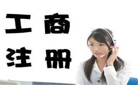 廣州注冊獨資公司需要什么資料