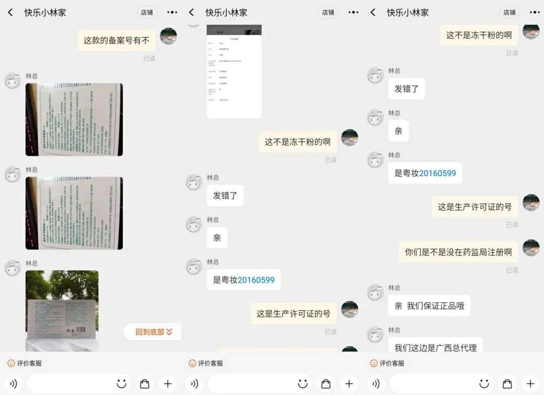 不知名化妝品傍上高校，產品賣出10w+