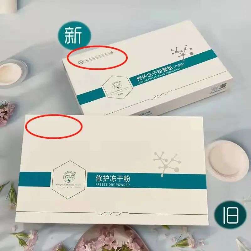 不知名化妝品傍上高校，產品賣出10w+