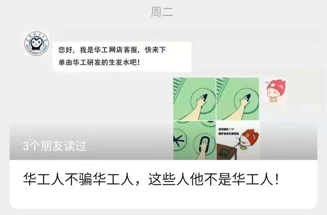 不知名化妝品傍上高校，產品賣出10w+