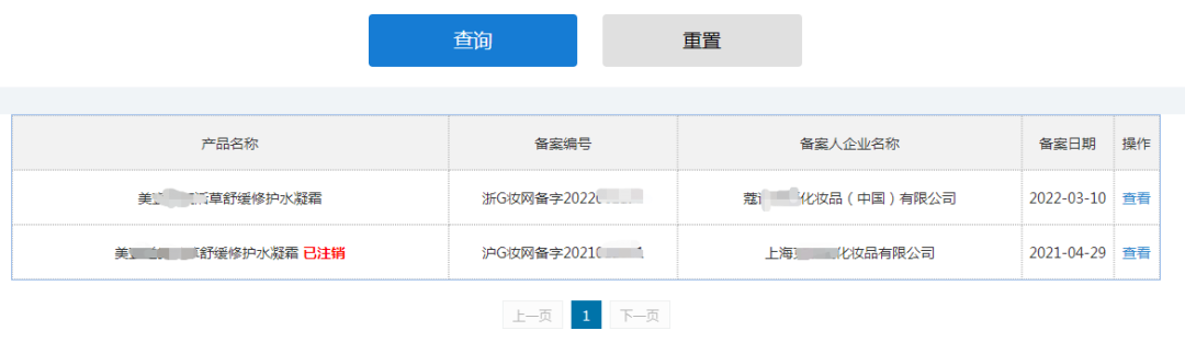 7萬家化妝品企業“消失”了
