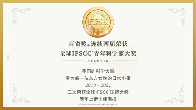 百雀羚，再次入選！
