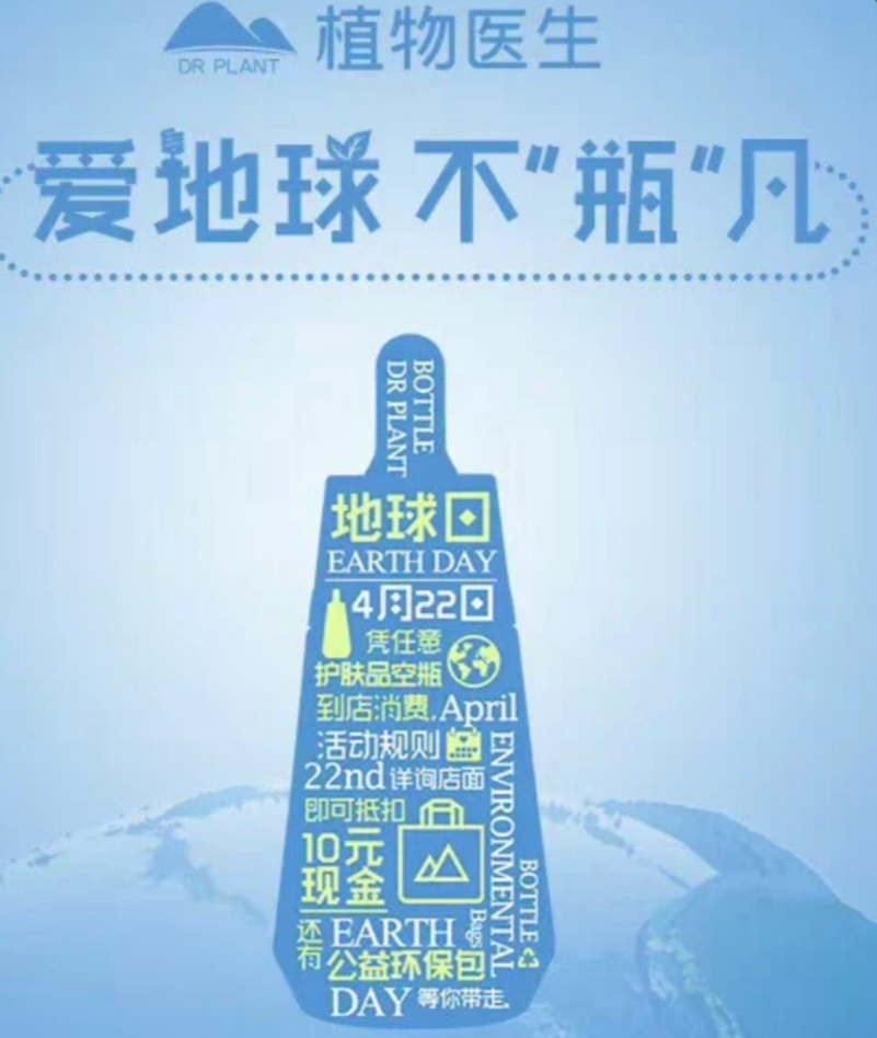 環(huán)保成美業(yè)新勢(shì)力？