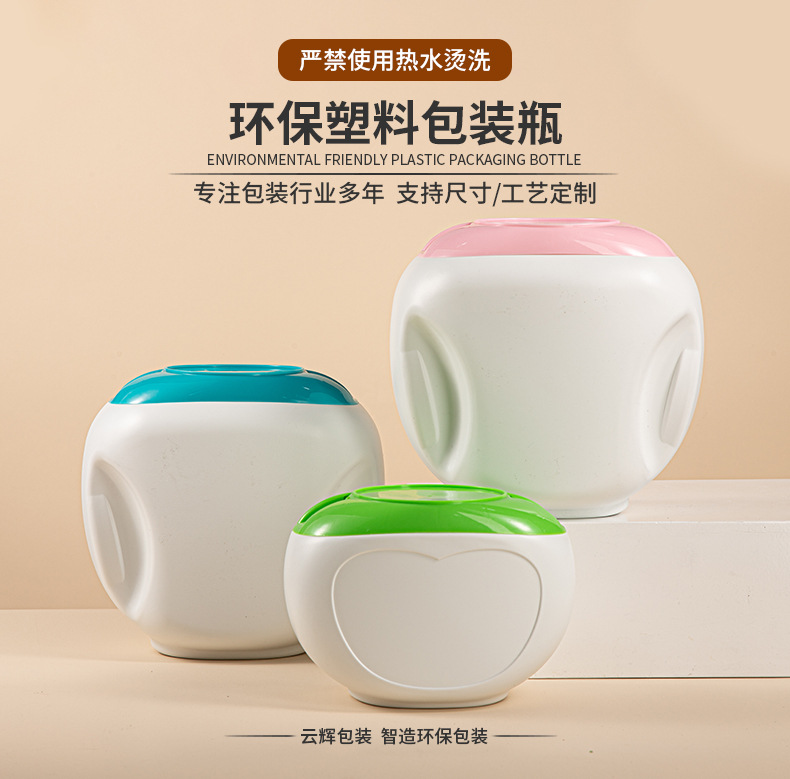 洗衣凝珠<a href='http://m.ydtdsm.com' target='_blank' title='塑料包裝' ><strong>塑料包裝</strong></a>瓶 100顆大容量洗衣凝珠分裝瓶1200g收納盒包材
