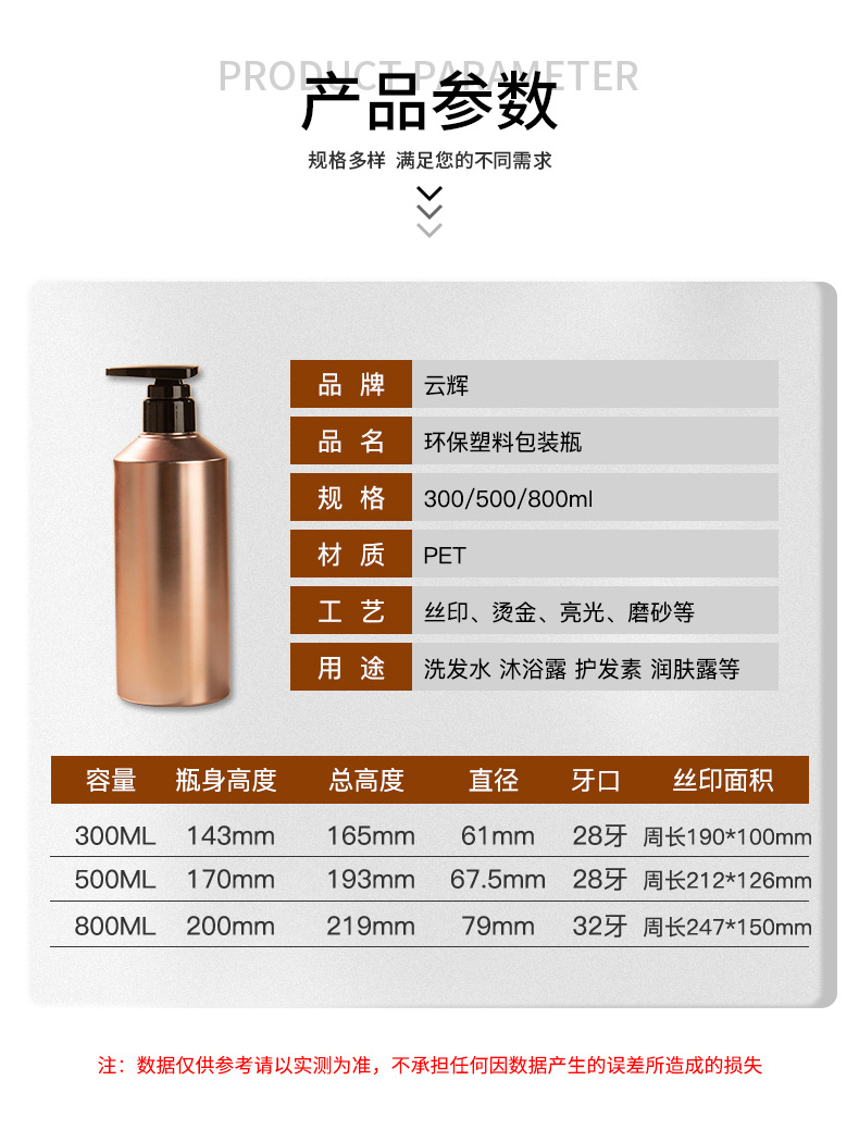 透明PET按壓瓶 洗發水瓶洗護包材 500ml護發素瓶沐浴露瓶塑料瓶