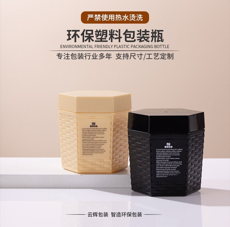 500ml發蠟發泥罐 化妝品包材膏霜塑料瓶面膜磨砂膏瓶廣口發膜瓶