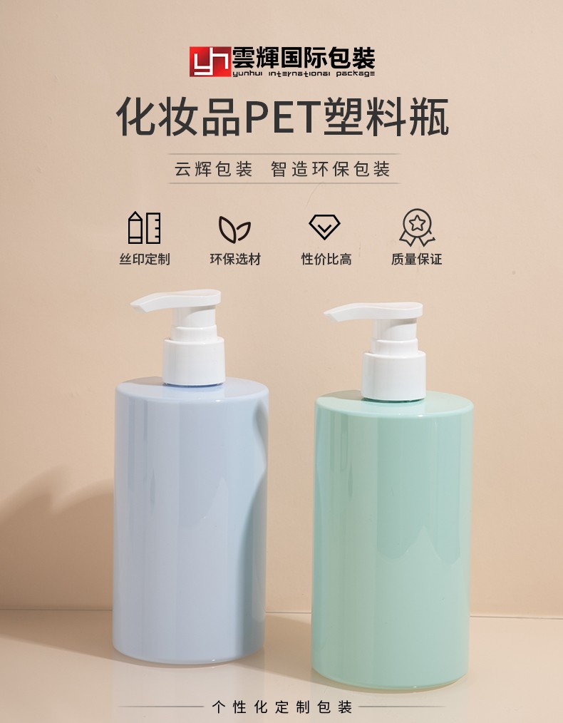 350ml化妝品圓柱洗護瓶PET日化用品包材洗發水瓶沐浴露乳液瓶
