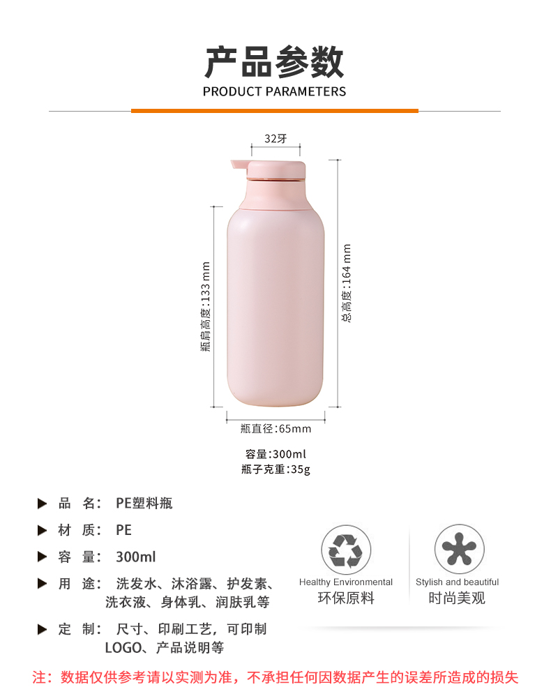 現貨300ml圓肩圓柱洗護瓶PE母嬰日化用品包材洗發水瓶乳液四方瓶