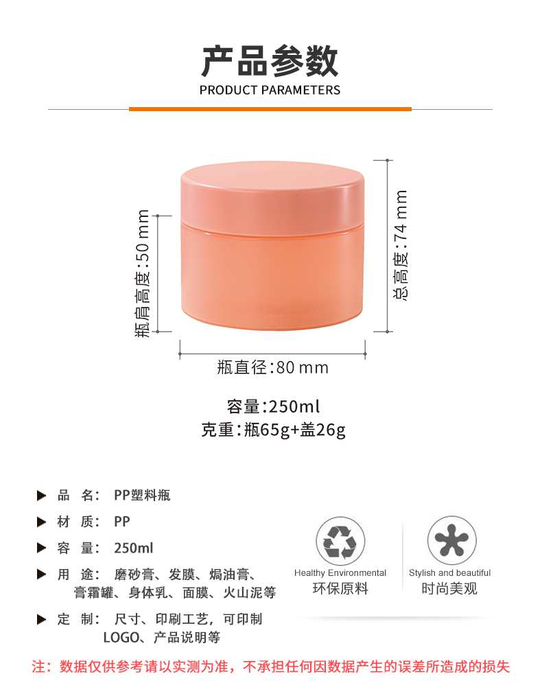 現貨PP化妝品包材去角質磨砂膏瓶250ml發膜面膜瓶子身體乳膏霜罐