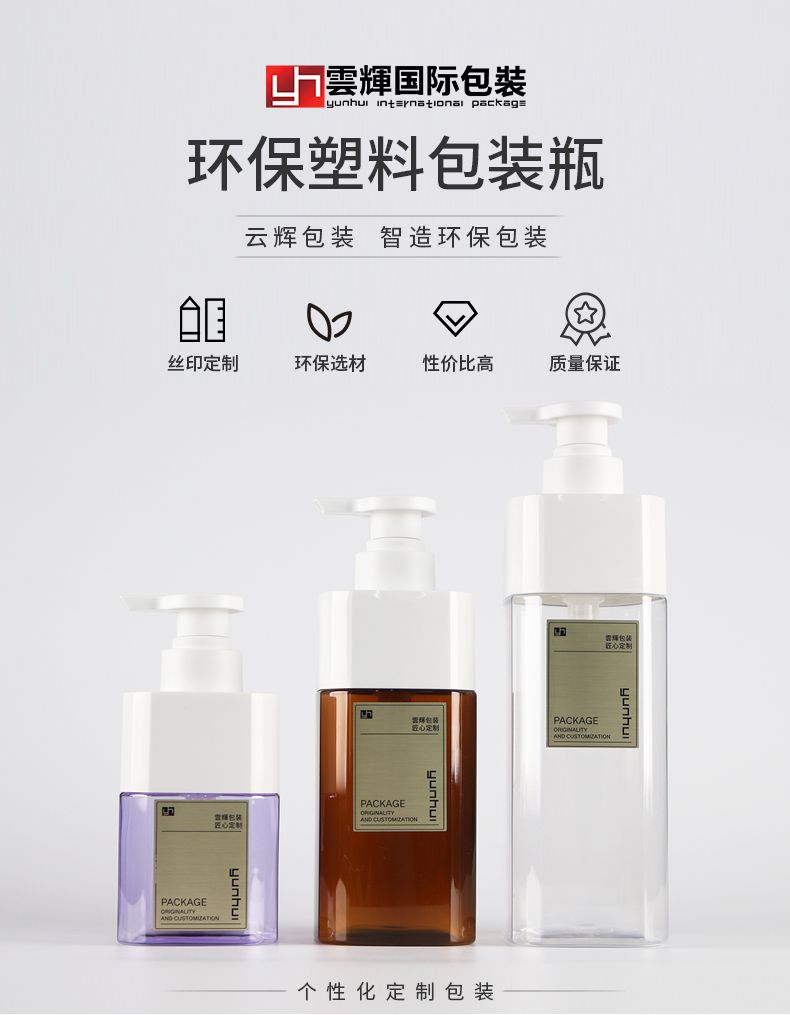 300/500/720ml四方上罩瓶PET撞色洗護瓶包材洗發沐浴露瓶