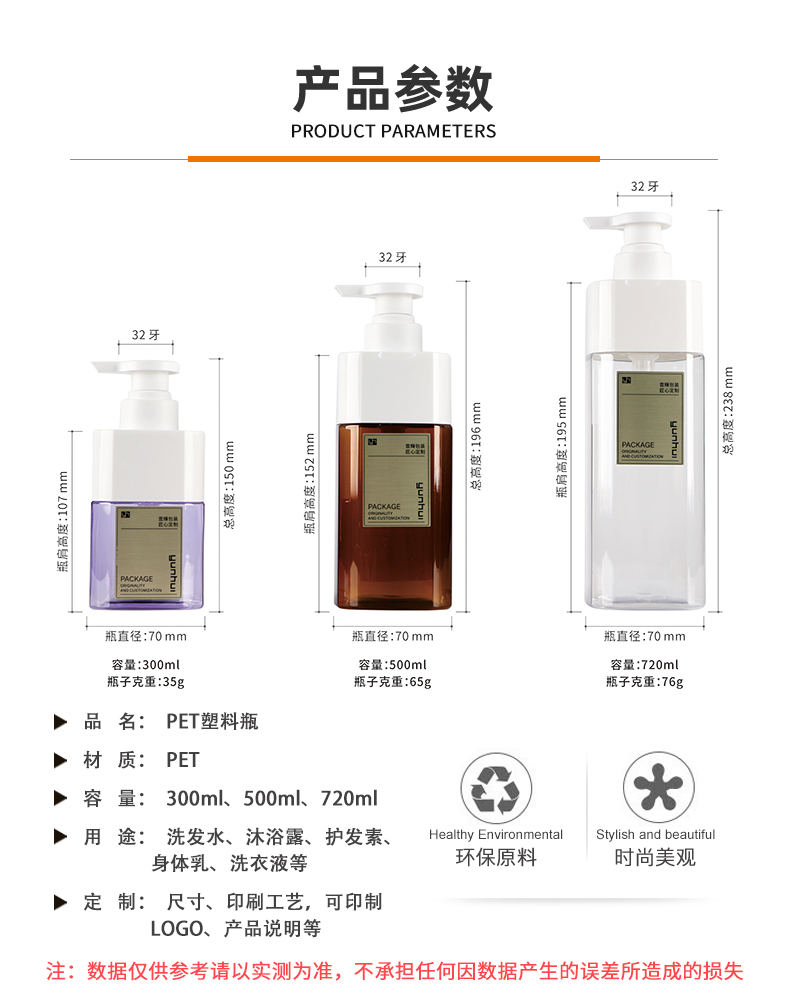 300/500/720ml四方上罩瓶PET撞色洗護瓶包材洗發沐浴露瓶